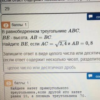 Найти ве