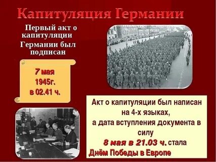 Какая школа начала функционировать 17 июля 1945