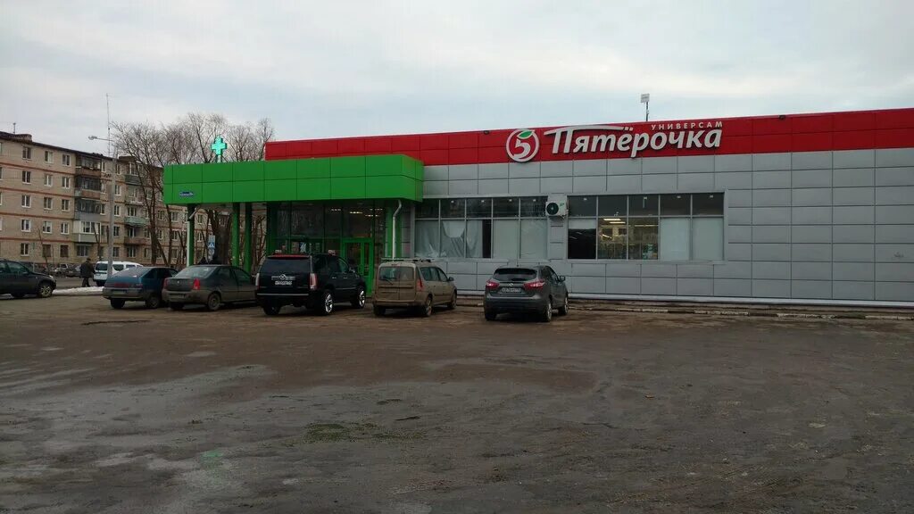 Пятерочка пролетарская ул 20 орехово зуево фото Пятерочка пролетарская ул 20 орехово зуево фото