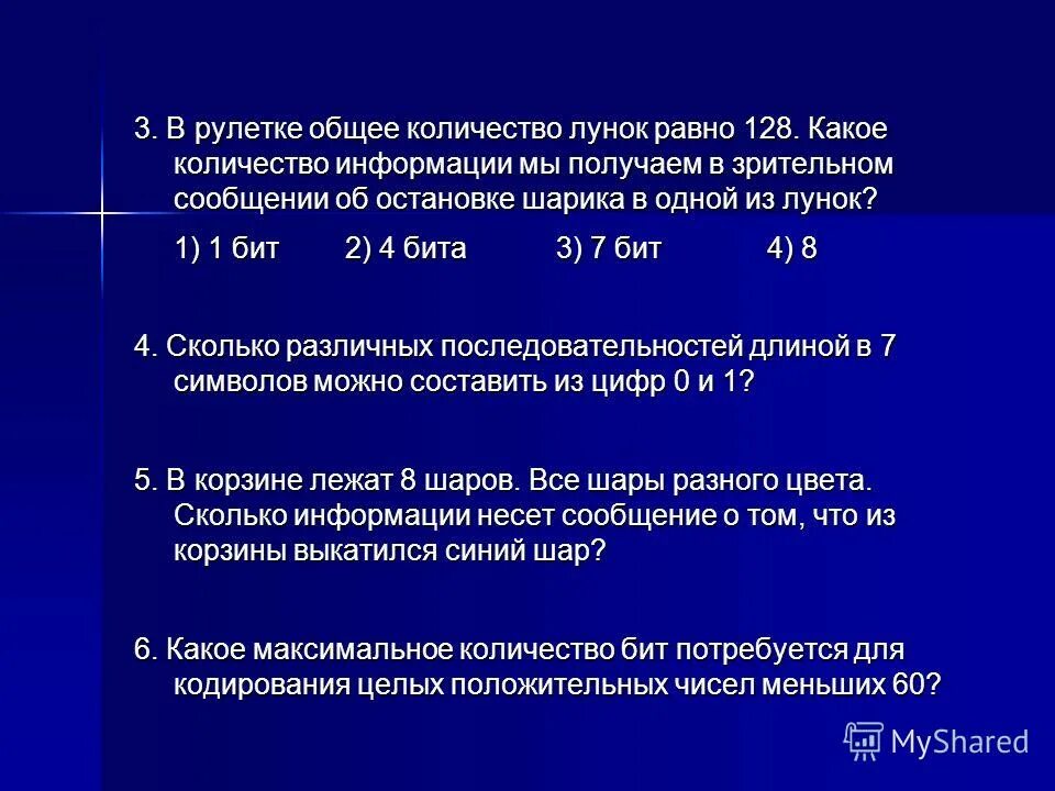 Определить число различных последовательностей. Знакоместо в информатике. Найти следующее число в последовательности. Предел числовой последовательности. Последовательность примеры.