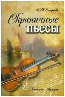 Учебное произведение