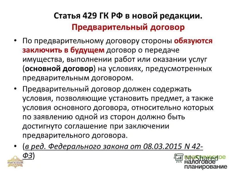 Статью 166 гк рф