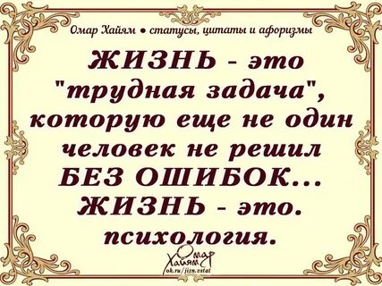 Что есть жизнь цитаты