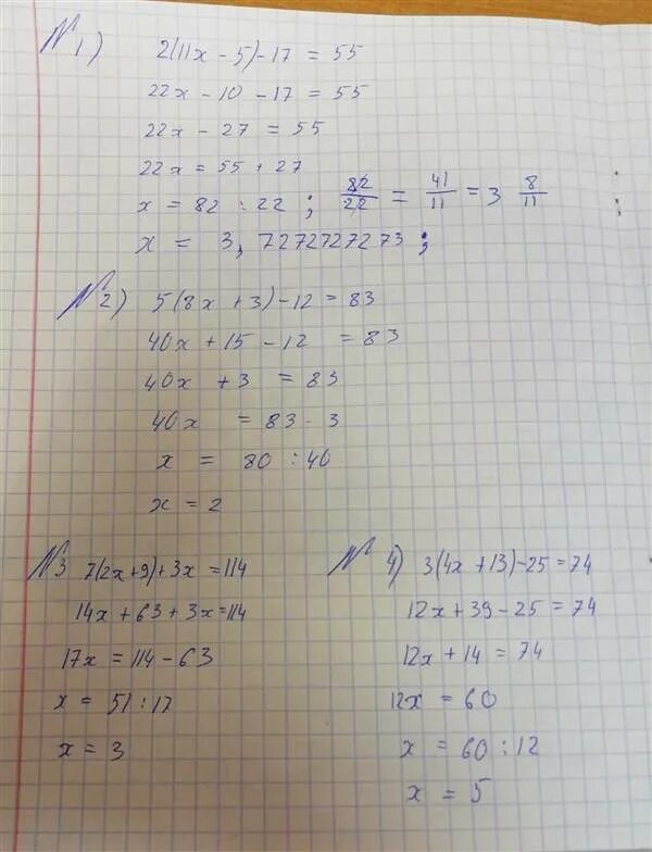5 8 7 4 3 5 решить. 2х2-5х-12. Решение уравнений 5-х. 2х-3-(5х-4) решение. 2-Х/2+3х/5 4.