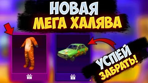 Задонатить в пабг мобайл дешево