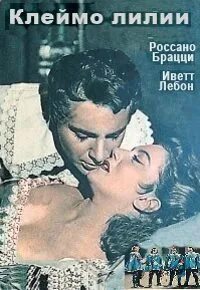 Что означает клеймо в виде лилии