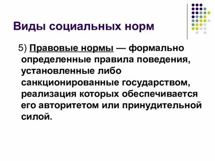 Показатели социальных нормативов