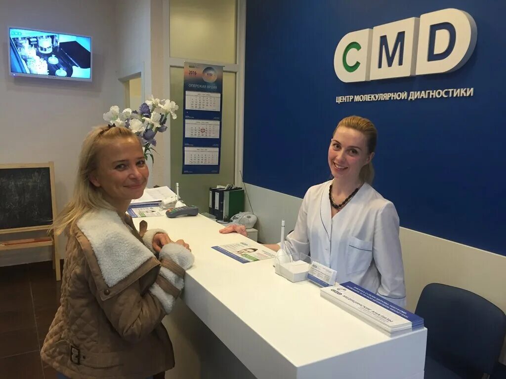 смд клиника. лаборатория молекулярной диагностики. цмд офисы. смд центр молекулярной диагностики. цмд лаборатория в москве.