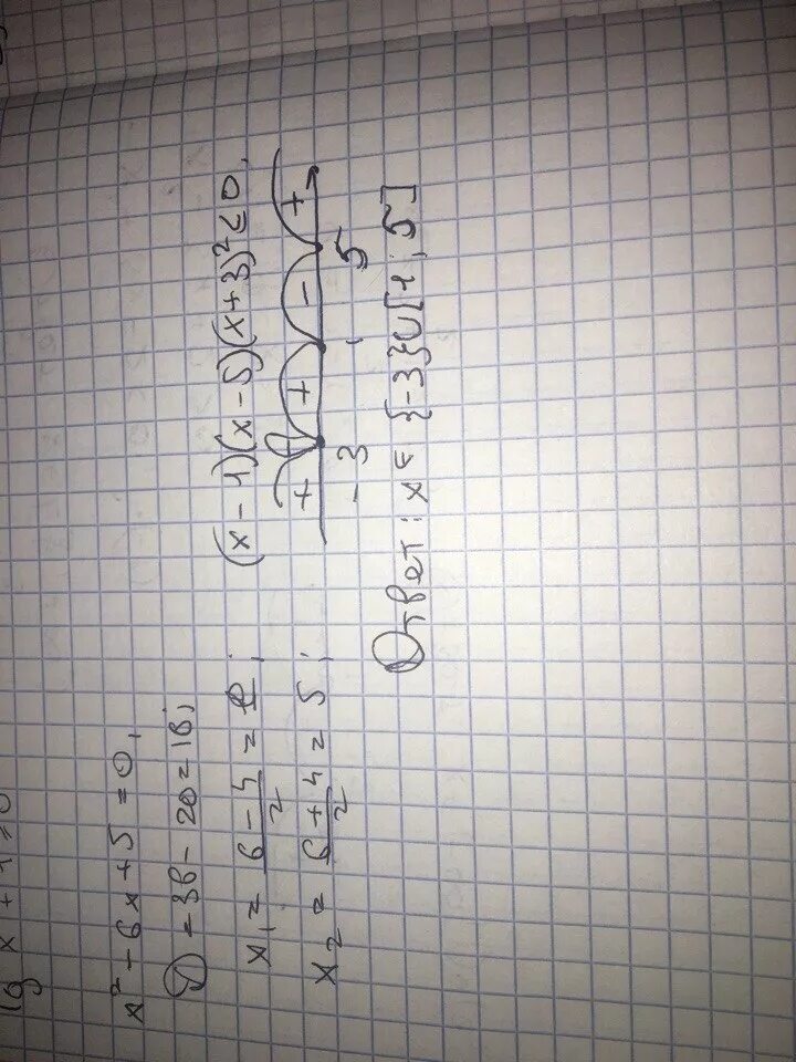 (X^2-5x+6)*√2x-5=0. 5+X/2 3x+6/5. 5^Х < 6^X\2 * 2. 6x=x-2. 1 6x2 6 0