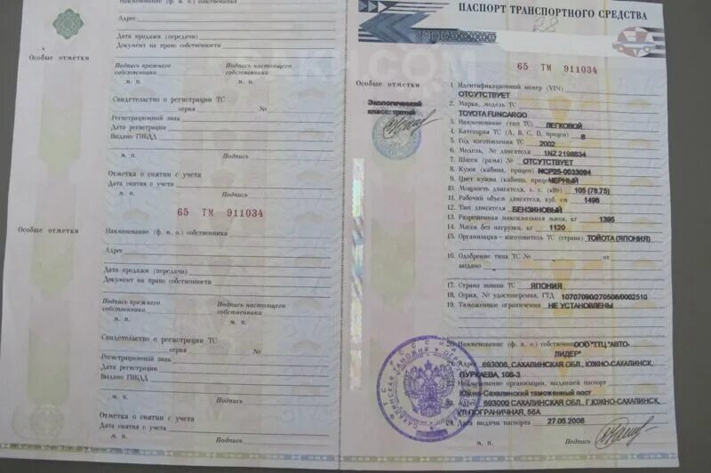 Птс бмв е60 530. Птс на хаммер 2. Как выглядит птс автомобиля. Потерял птс. Птс bmw x5 30d.