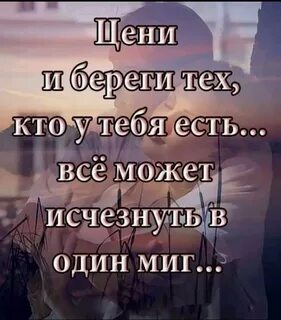 Афоризмы береги