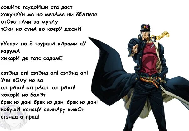 Опенинг магическая битва 2 текст на русском. 3 опенинг джоджо на русском текст. джоджо опенинг 7 текст на русском.