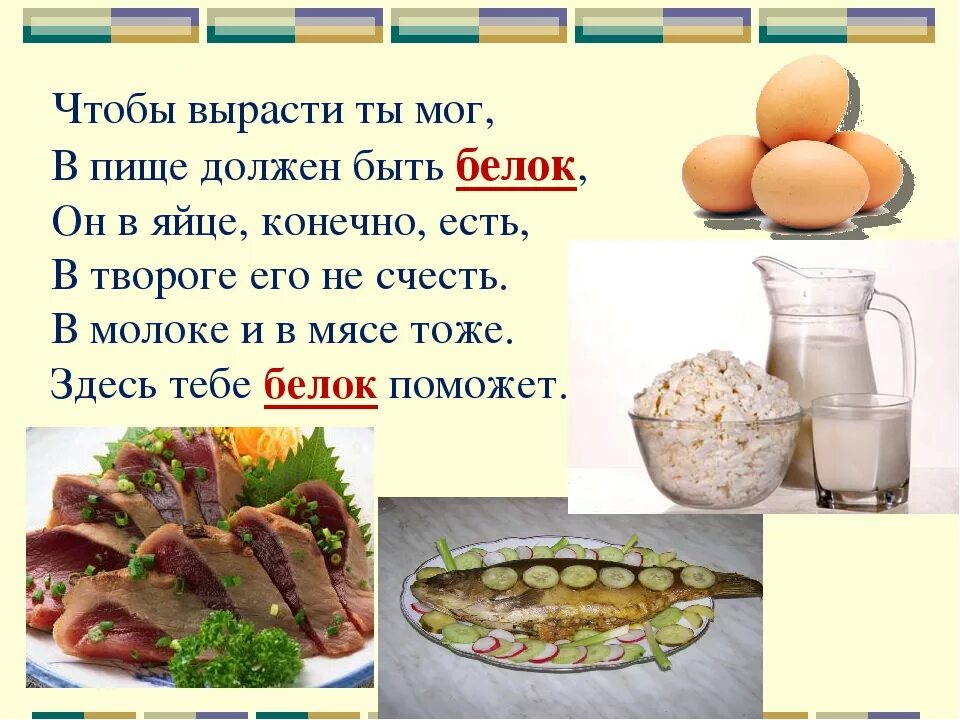 Вырасти значение. Что нужно есть чтобы вырасти. чтт нужно есть чоо бы вырвсти. что есть чтобы вырасти в рост. что нашжно ккшать что юы вврости.