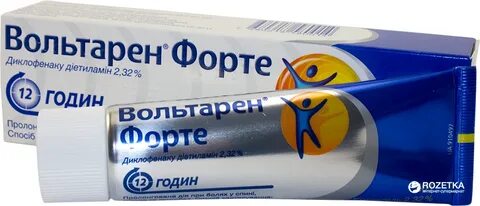 Вольтарен мазь