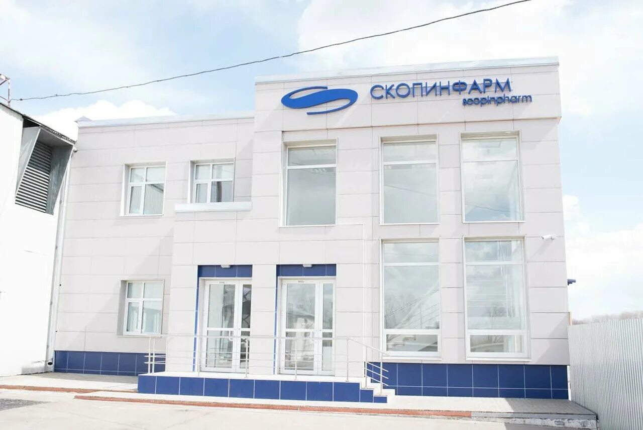 Скопинский фарм завод. Скопинский фарм завод. Скопинский фармацевтический завод. Фарм скопинфарм. Фарм скопинфарм.