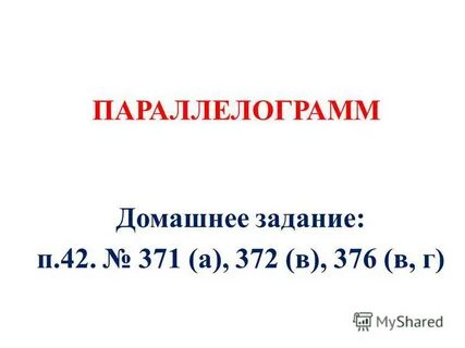 Г д з п о