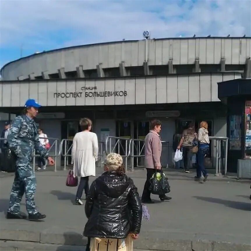 Проспект большевиков (станция метро). Ул коллонтай метро большевиков. Проспект большевиков метро спб. Метро проспект большевиков санкт-петербург. Проспект большевиков метро спб.
