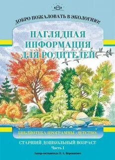 Наглядная информация называется