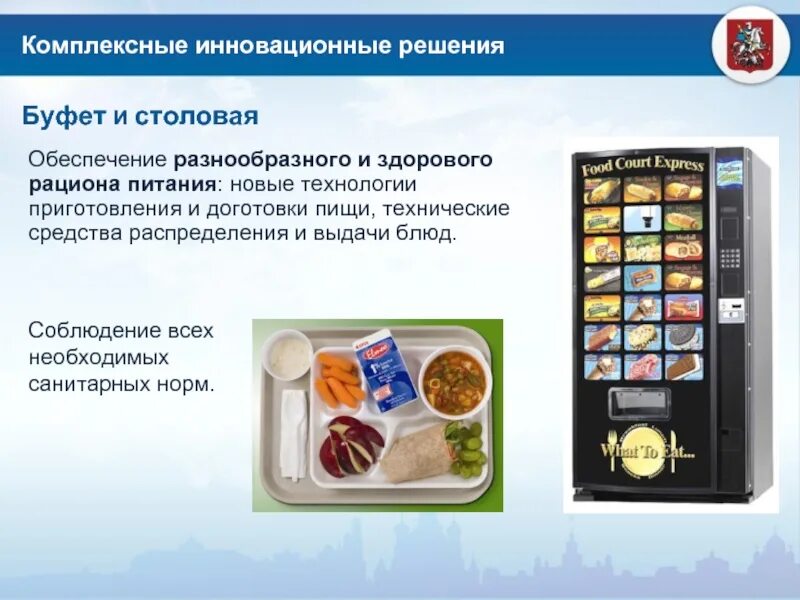 Инновационная технология тесто. Инновационные технологии приготовления блюд. иновационныетихнелогии приготовления блюд. инновационные технологии в кулинарии. расскажите об инновационных технологиях приготовления блюд.