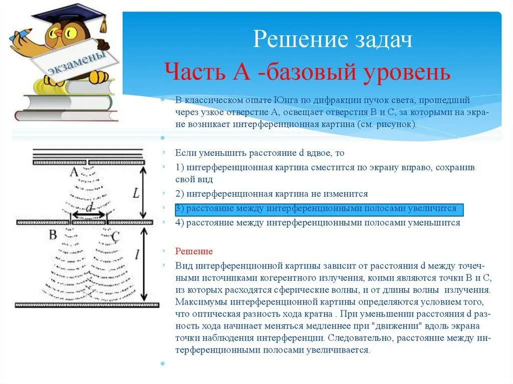Как измениться расстояние