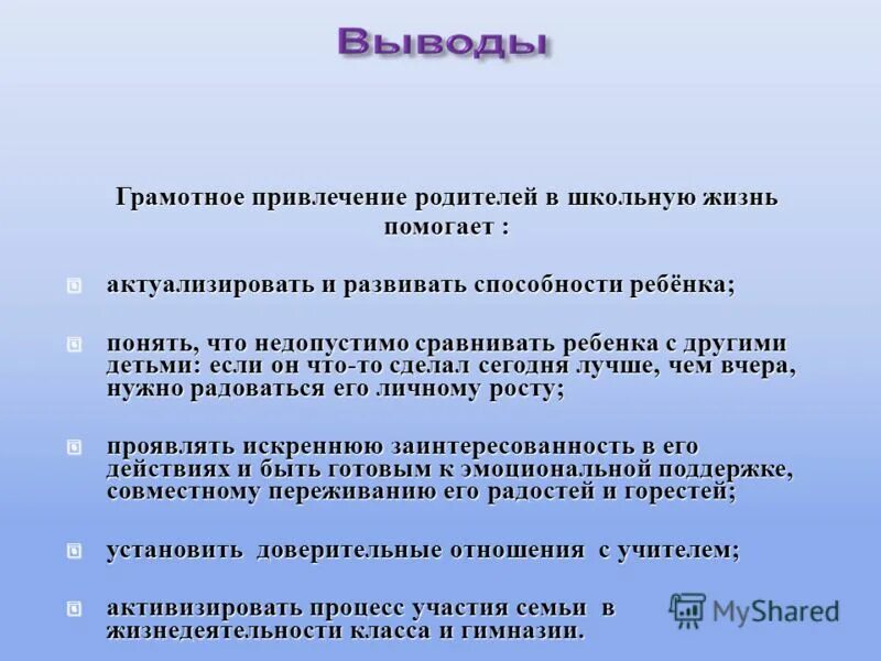 грамотные выводы. стиль изложения дипломной работы это. грамотные выводы. грамотные выводы. вывод практической работы.