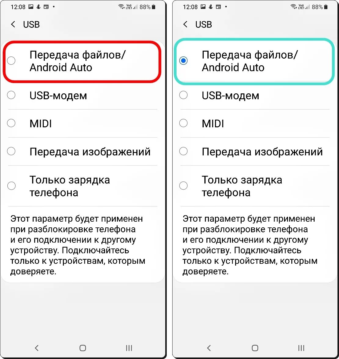 Телефон самсунг а 12 настройки. Настройки USB. Настройки USB самсунг. Настройки USB соединения. Настройки юсб на телефоне.