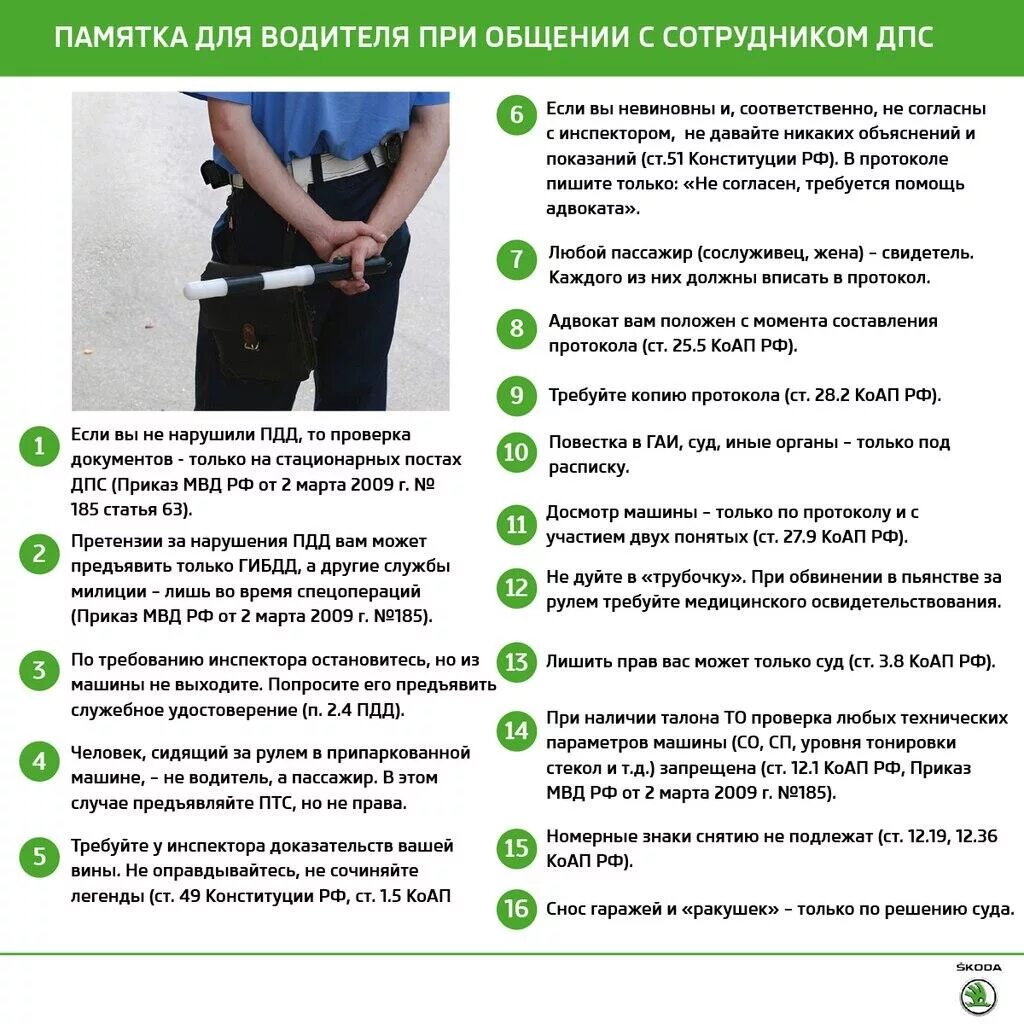 По какой статье сидит человек