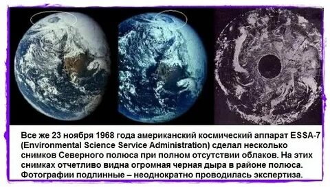 Русский был в полой земле