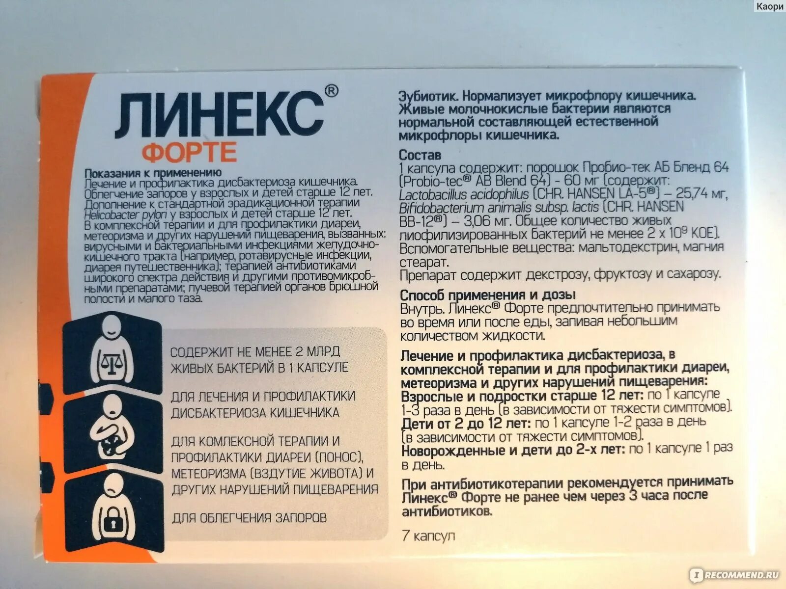 Через сколько после антибиотиков можно пить пробиотики. Капсулы с антибиотиками для микрофлоры. Капсулы после антибиотиков для восстановления микрофлоры. Препараты для микрофлоры кишечника при приеме антибиотиков. Капсулы при антибиотиках для микрофлоры.