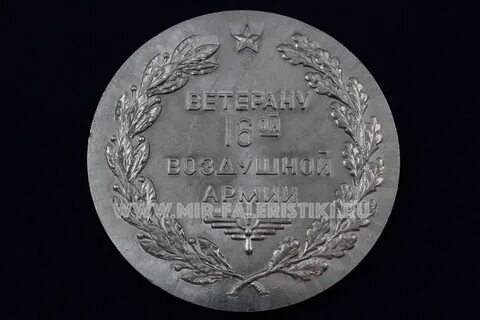 16 медалей