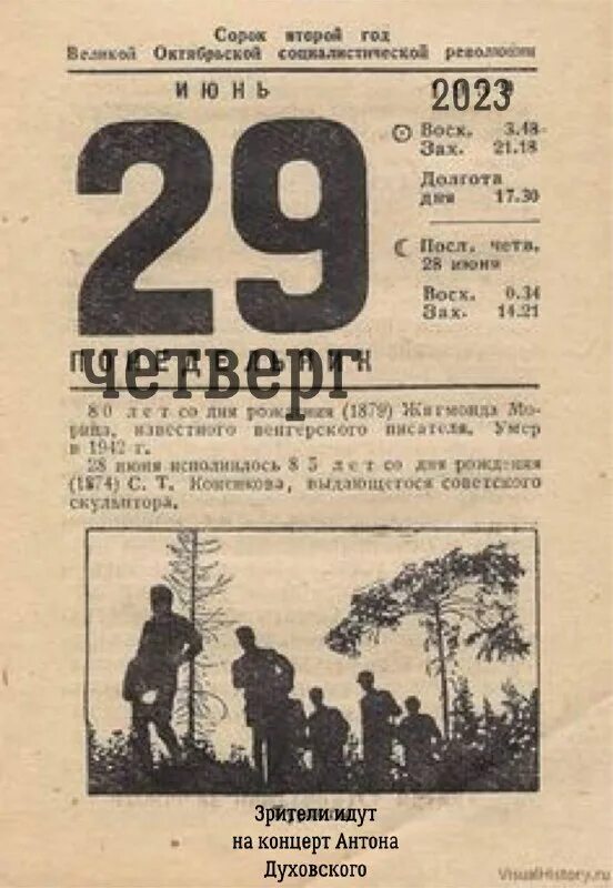 29.12 1963