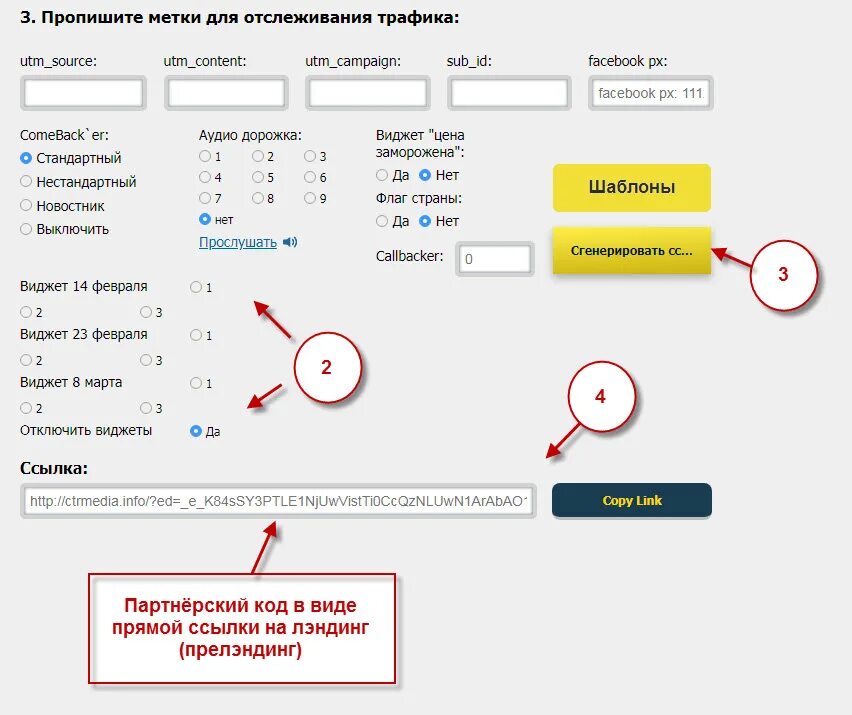 Приложения для мониторинг трафика. Программа для отслеживания трафика интернета на компьютере. Тип трафика в utm метках. Бланка для отслеживания трафика. Метка для отслеживания