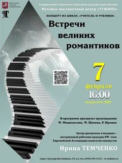 Авторы фортепиано
