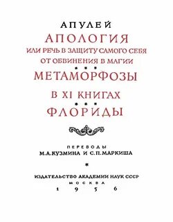 Апология текст