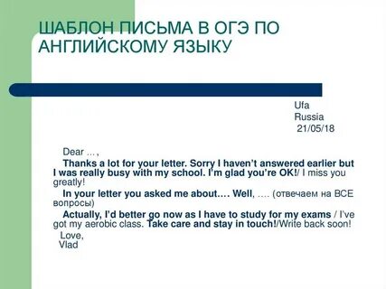 Как оформлять английское