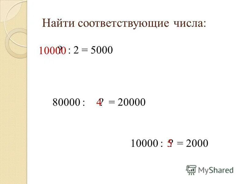 Файл на 10000 чисел txt