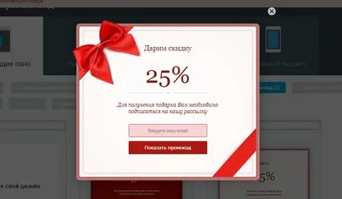 Как называется всплывающее окно на сайте
