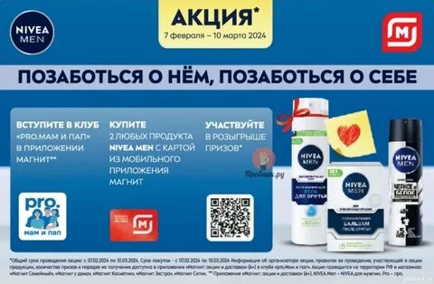 Карта лояльности жизнь март как получить