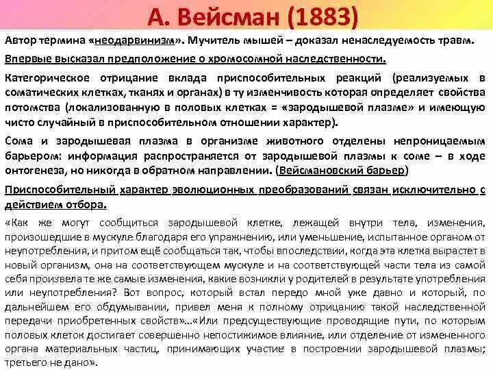 Докажите на примерах ненаследуемость изменений признака