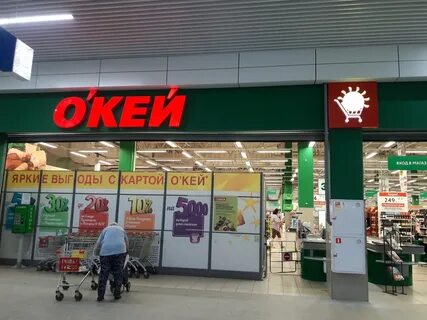 О кей гипермаркеты