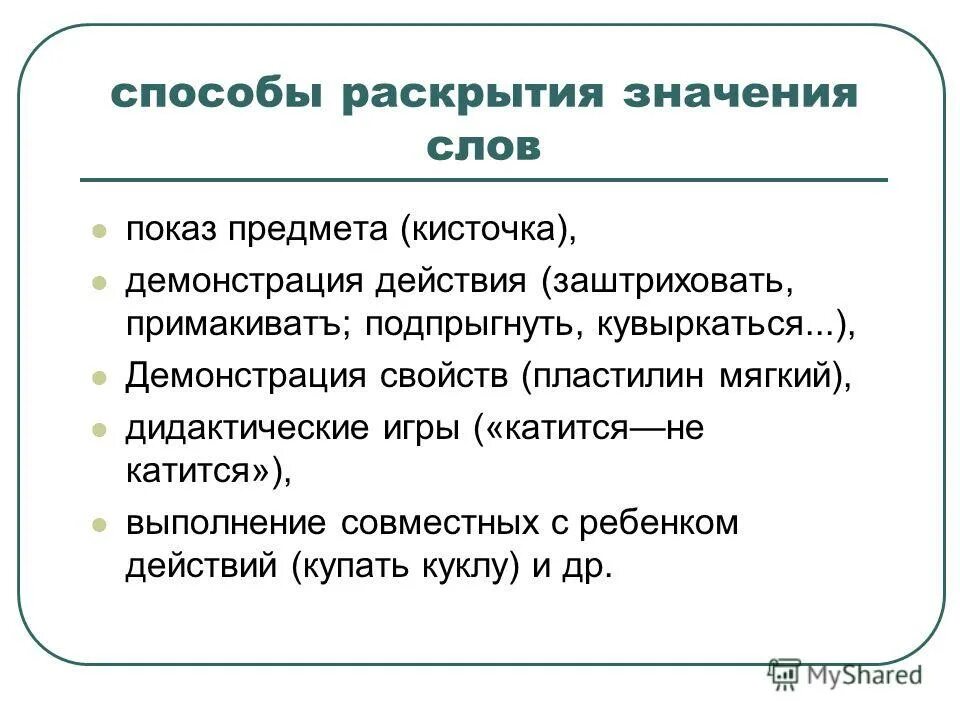 Литературные произведения. План описания героя литературного произведения 6 класс. Способы раскрытия образа. Раскрытие творческого потенциала личности. Способы раскрытия идеи.