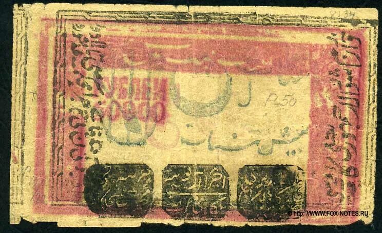 бумажные деньги 6 букв