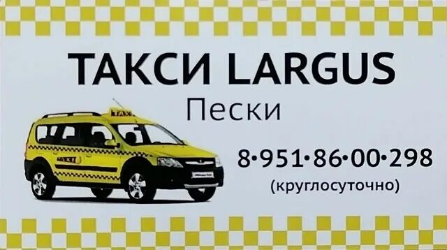 Такси бум. Такси город волгодонск телефоны. Номер такси апельсин. Такси город волгодонск телефоны. Такси комфорт волгодонск-ростов.
