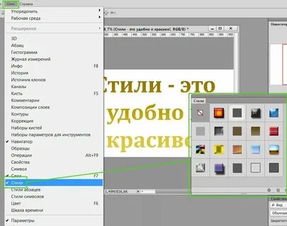 Шаблон какой стиль текста