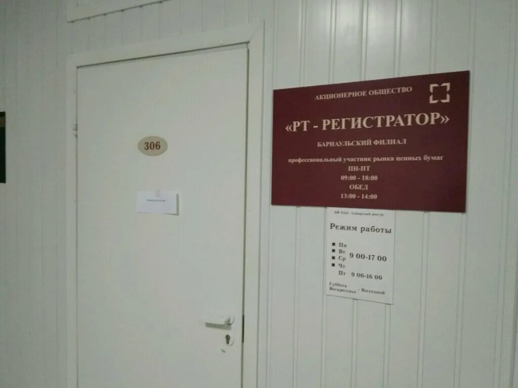 Рт регистратор сайт