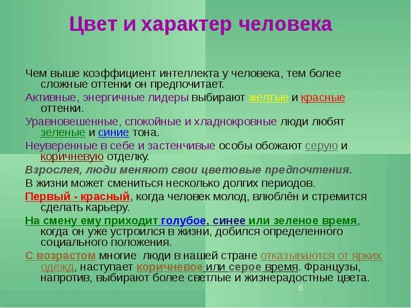 Зеленый выбран. Зеленый выбран