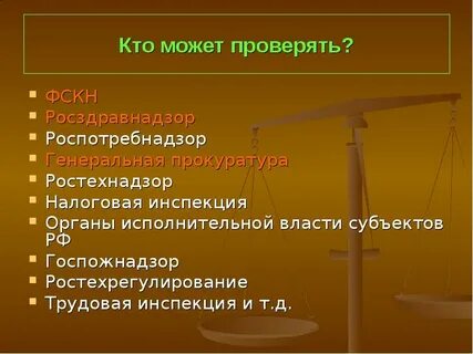 Ростехнадзор какой орган власти