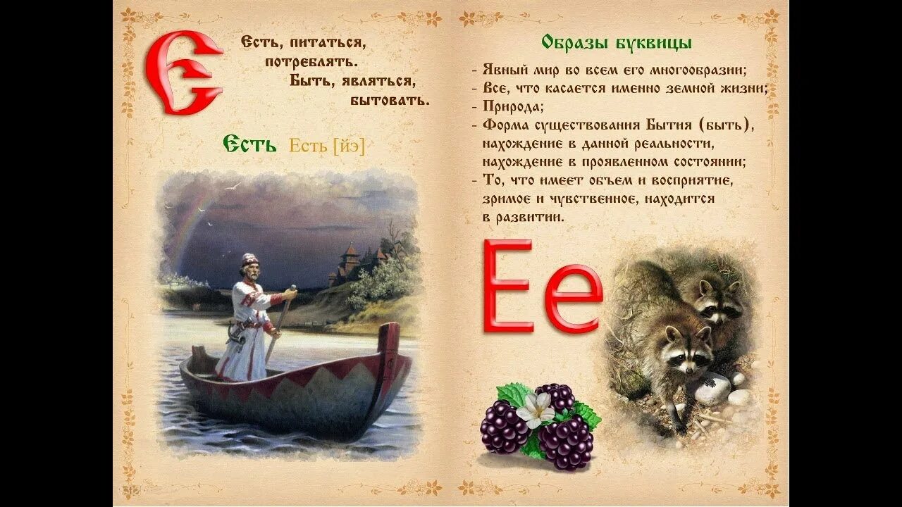 Все могло быть и на е