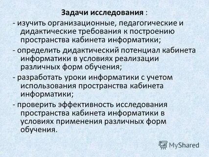 Понятие эффективный педагог