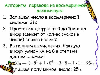 Представьте в десятичной степени